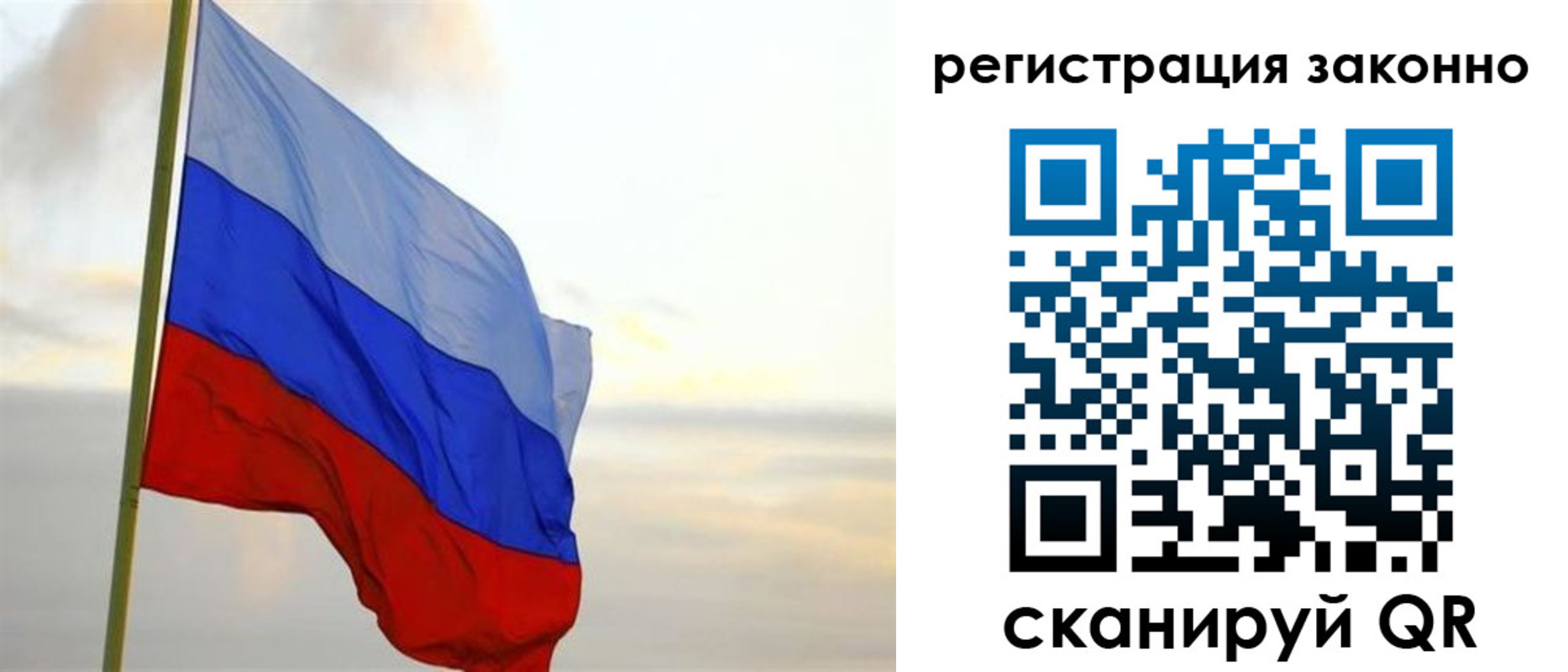 прописка гарантия в Боровичах