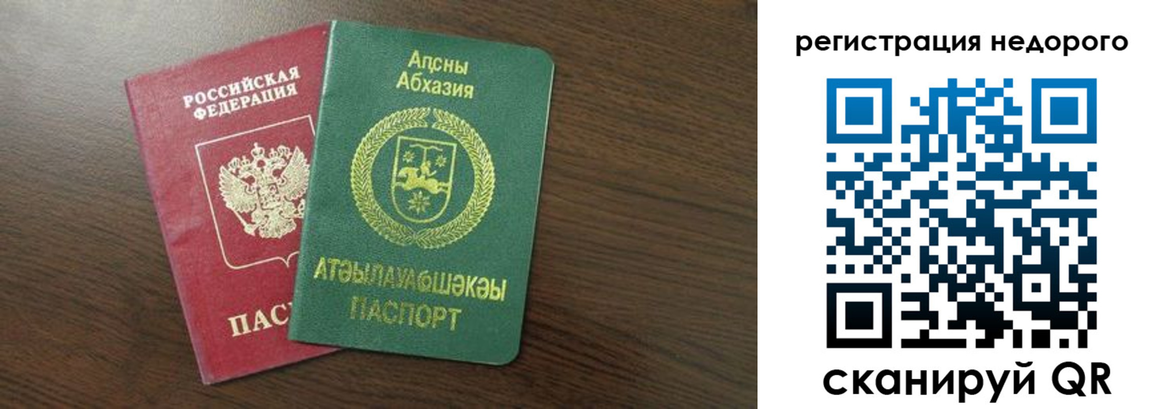 прописка законно в Боровичах