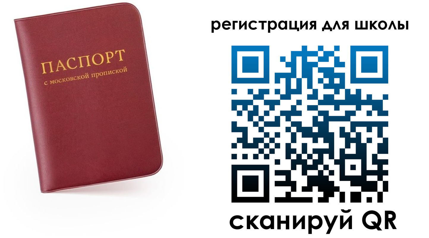 прописка 2025 в Боровичах