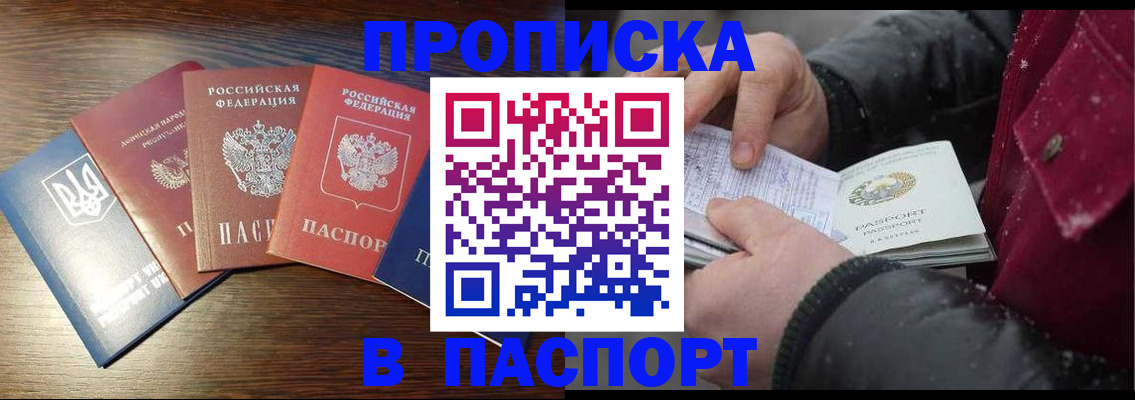 временная регистрация в Боровичах