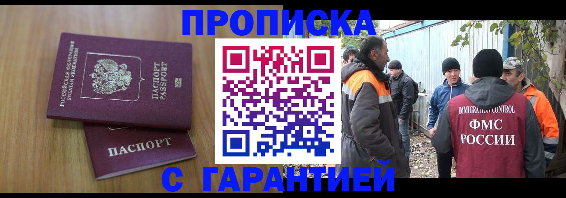 временная регистрация в квартире в Боровичах