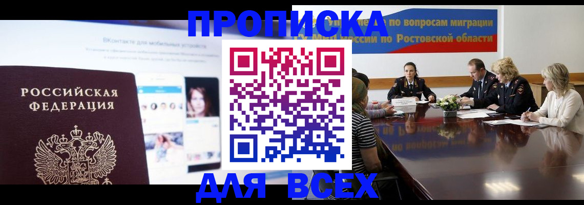 найти адрес прописки в Боровичах