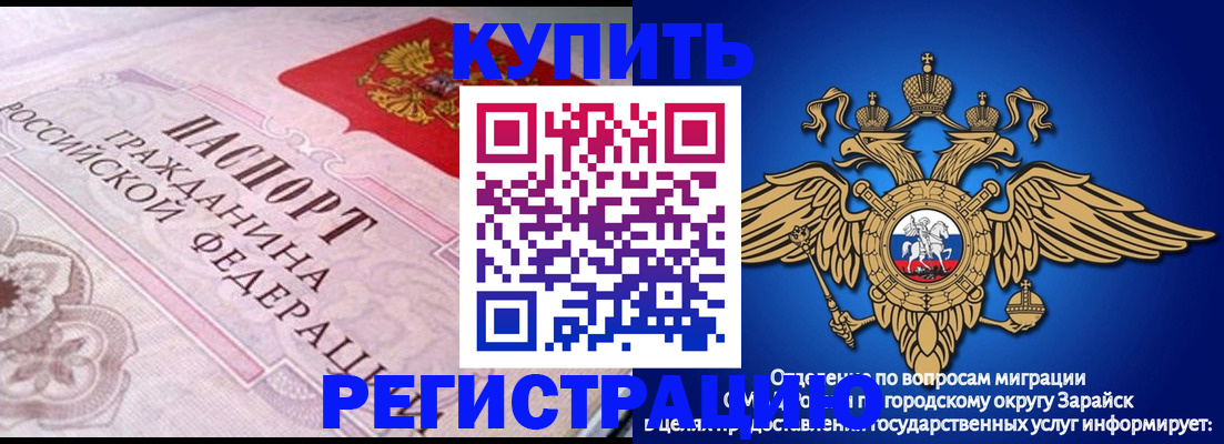 временная регистрация гарантия в Боровичах