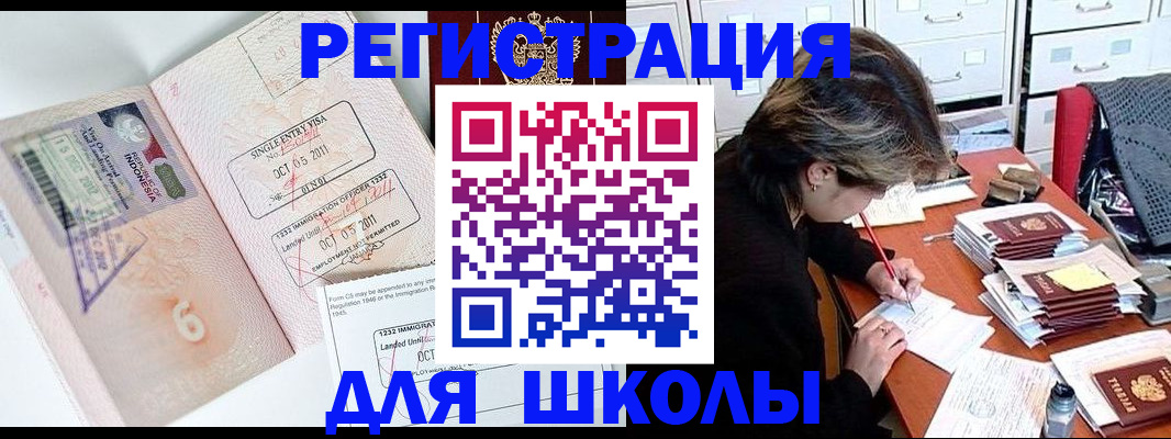прописка штамп в Боровичах