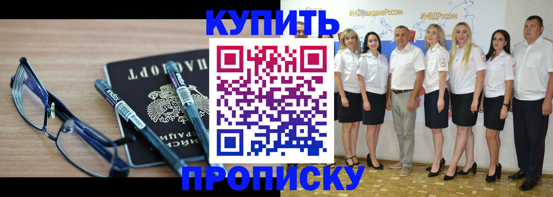 прописка для военкомата в Боровичах